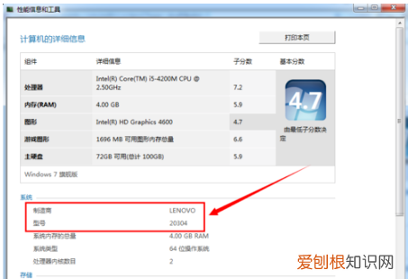 要怎样才能看电脑型号，怎么查看台式电脑内存型号