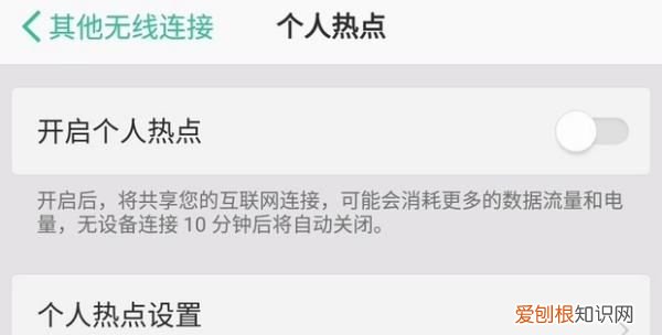 电脑上如何用手机热点上网，手提电脑怎样连接手机热点网络
