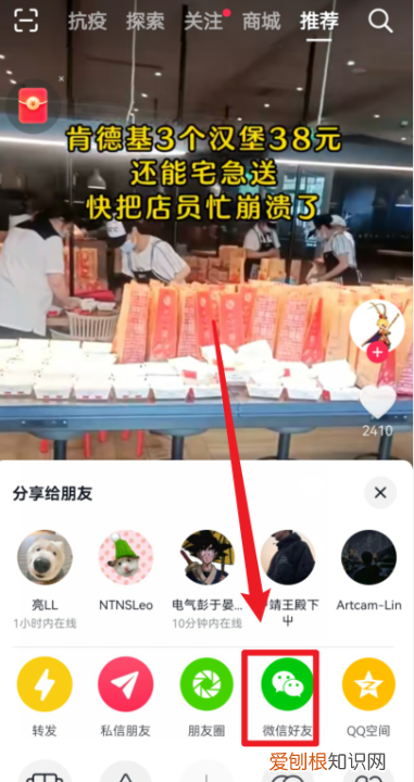 如何将抖音转发到微信，抖音咋复制链接到微信里面