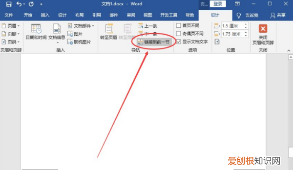 页码格式怎么设置，页码的编号格式在哪里设置