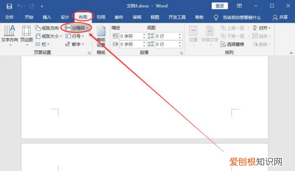 页码格式怎么设置，页码的编号格式在哪里设置