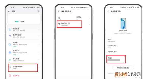 imei码怎么查，查看手机IMEI码的方法