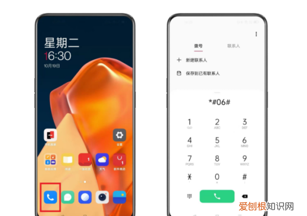 imei码怎么查，查看手机IMEI码的方法