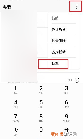 华为怎么设置呼叫转移，华为呼叫转移怎么设置和取消