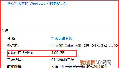 电脑内存怎么看，怎么看电脑的内存大小