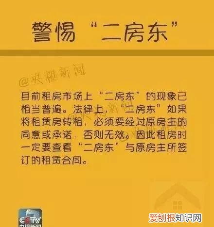 杭州租房中的猫腻,杭州临平租房找房东直租在哪找
