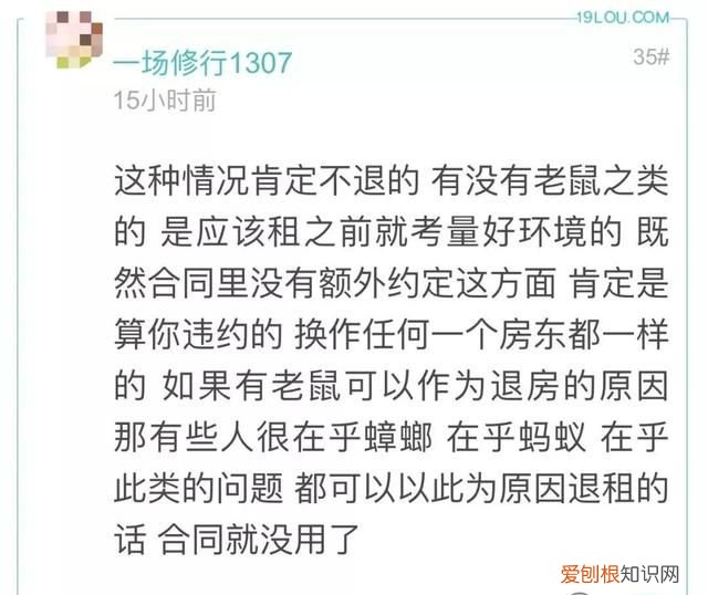 杭州租房中的猫腻,杭州临平租房找房东直租在哪找