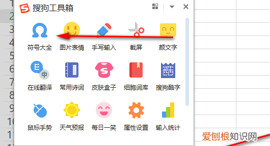 wps怎么加数字编号，wps文档怎么插入数字
