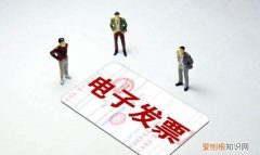 电子增值税发票怎么开，增值税电子普通发票怎么开步骤