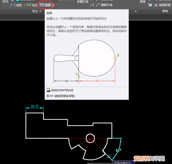 cad连续标注应该要怎么操作，cad中连续标注尺寸怎么操作