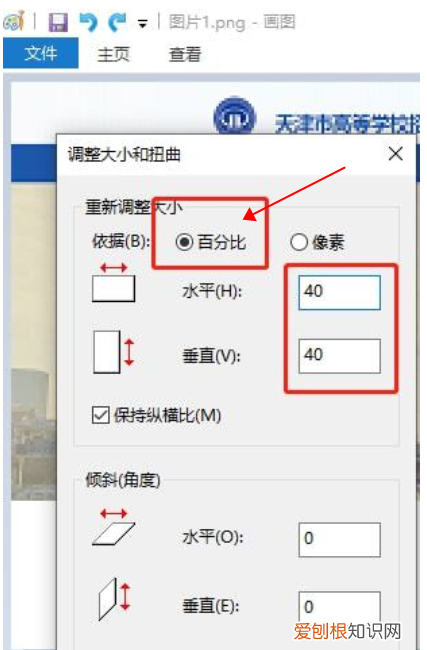 ps分辨率怎么调，在哪里调节ps的分辨率