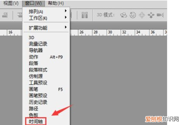 ps时间轴如何做帧动画，photoshop怎么做动画效果