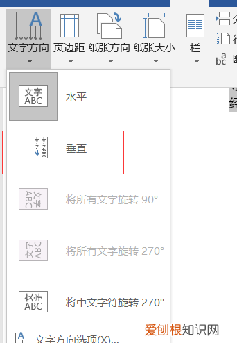 word怎么调横竖版一页,word怎么把页面竖着排版