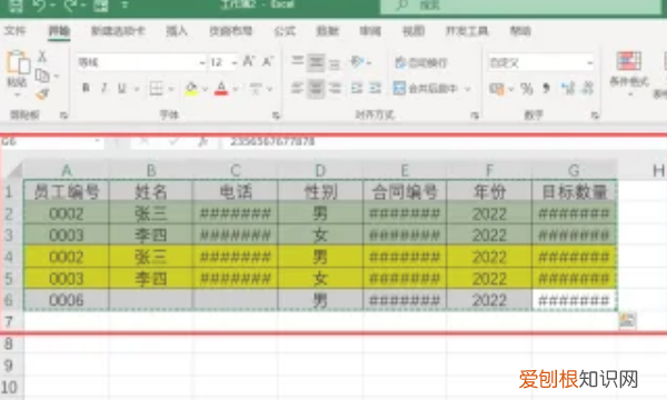 excel怎么样才能复制表格保持原有样式