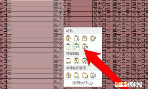 excel怎么样才能复制表格保持原有样式
