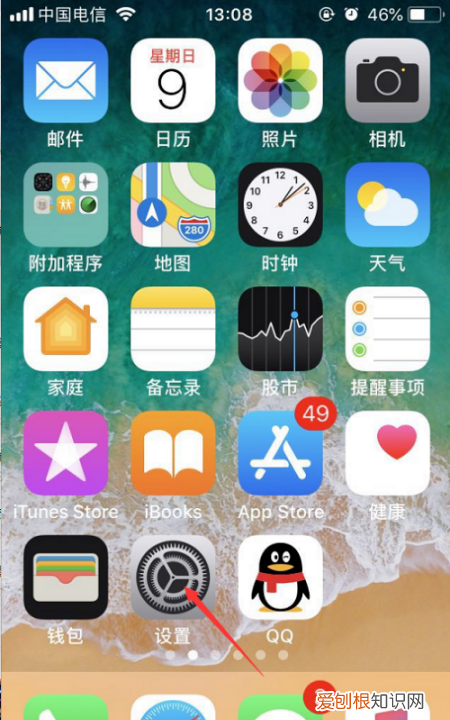 苹果手机怎么开热点,苹果手机的热点怎么开