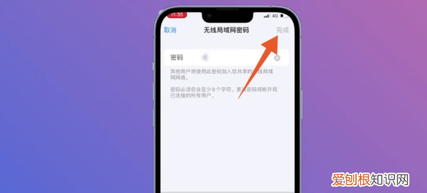 苹果手机怎么开热点，苹果手机的热点怎么开