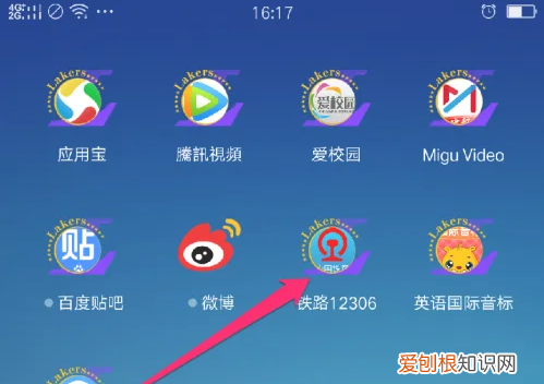 怎么登录123603买票，铁路2306中怎么买票