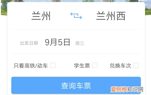 怎么登录123603买票，铁路2306中怎么买票