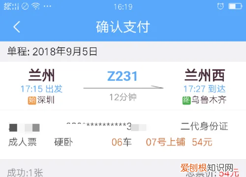 怎么登录123603买票，铁路2306中怎么买票