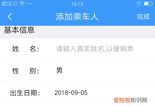 怎么登录123603买票，铁路2306中怎么买票