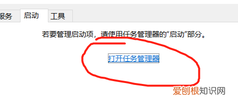 如何关闭开机自动启动的软件程序