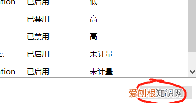 如何关闭开机自动启动的软件程序