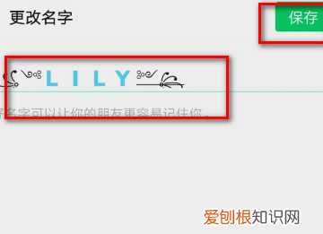 怎样把微信称变为彩色，怎么把微信名字变成动态