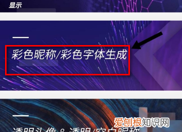 怎样把微信称变为彩色，怎么把微信名字变成动态
