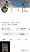 抖音怎么查看活跃状态，抖音怎么查看橱窗卖了什么商品