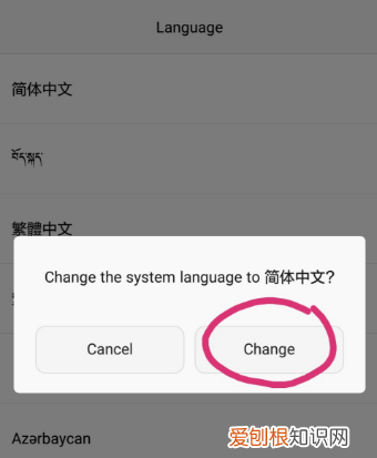 如何更改手机语言，安卓手机修改语言设置找不到中文