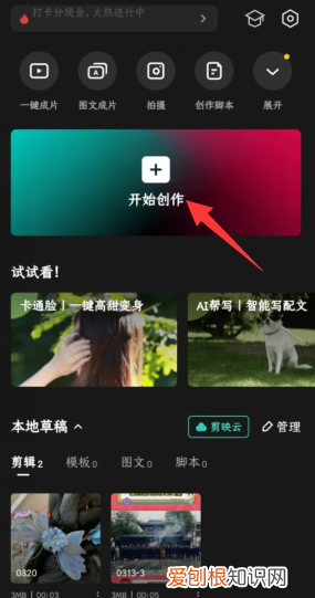 剪映溶图教程，怎么使用剪映导入