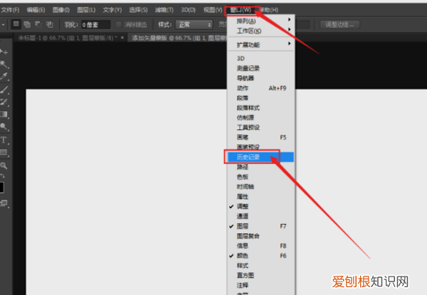 ps如何调出历史记录面板,ps历史记录要怎样才能调出来