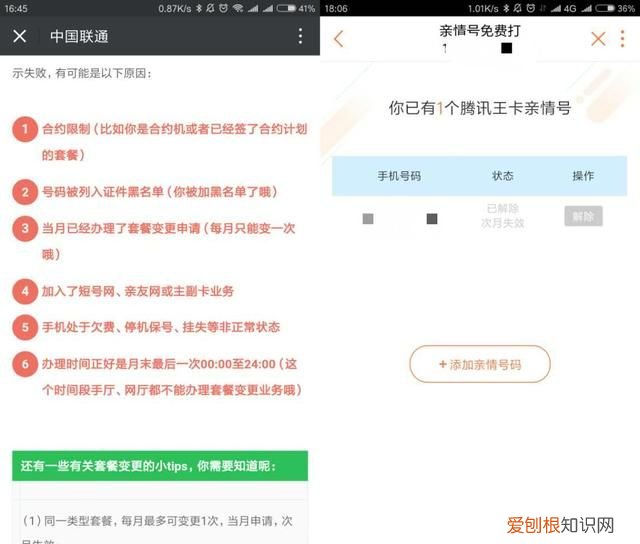 还在羡慕流量便宜的手机卡？看完这篇文章就知道怎么转互联网套餐