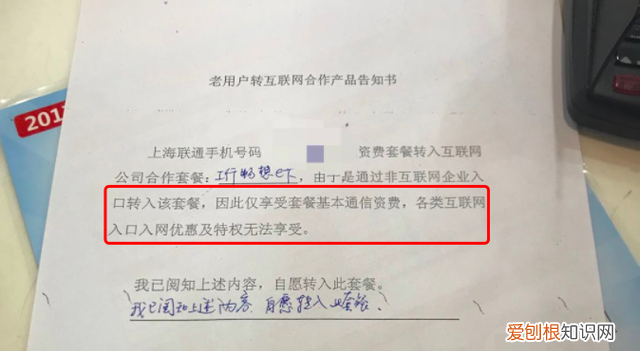 还在羡慕流量便宜的手机卡？看完这篇文章就知道怎么转互联网套餐