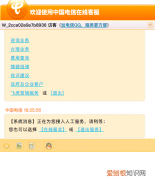 还在羡慕流量便宜的手机卡？看完这篇文章就知道怎么转互联网套餐