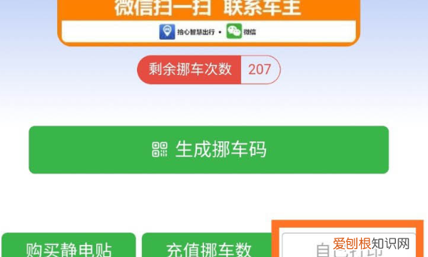 微信挪车码怎么免费领取，如何在微信中找到挪车二维码信息