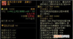 dnfbuff装备怎么选，地下城炽天使buff换装推荐