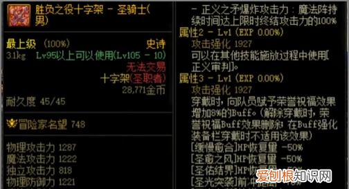 dnfbuff装备怎么选，地下城炽天使buff换装推荐