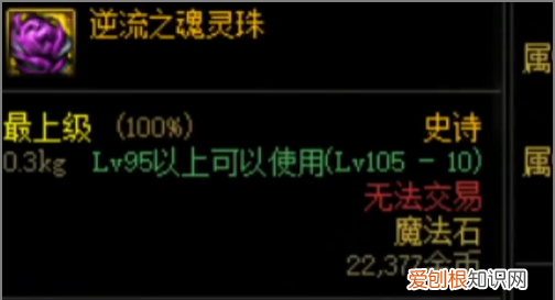 dnfbuff装备怎么选，地下城炽天使buff换装推荐