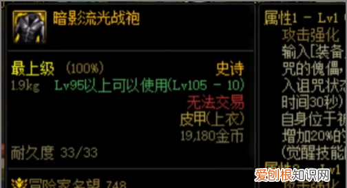 dnfbuff装备怎么选，地下城炽天使buff换装推荐