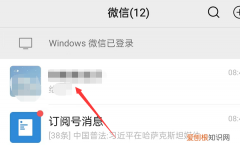 手机微信怎么一次性发送多张