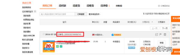 如何找到淘宝以前的订单，怎么样才可以查找淘宝的订单号
