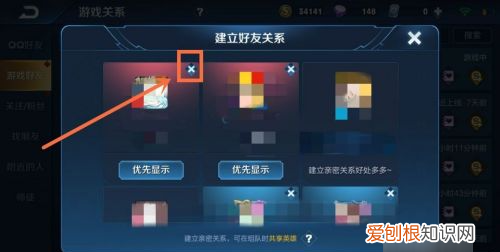 王者荣耀咋样解除恋人关系，王者荣耀怎么解除恋人关系