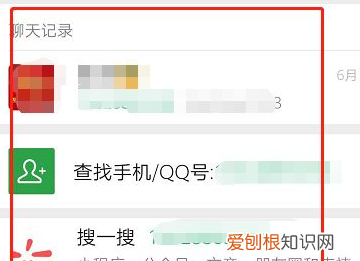 如何才能查找微信的搜索记录