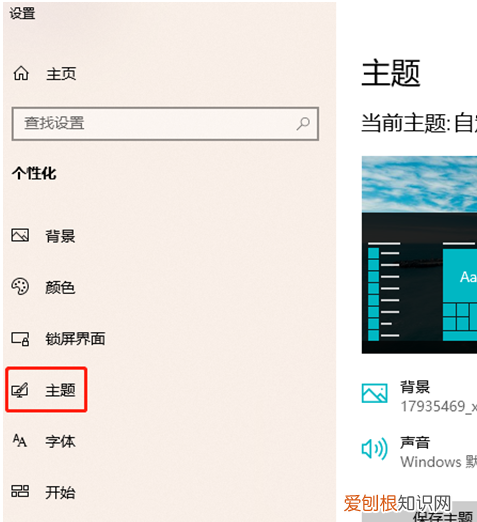 鼠标光标怎么换，如何改变电脑的鼠标光标