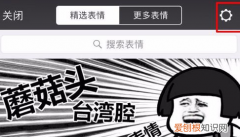 微信如何批量添加自定义表情