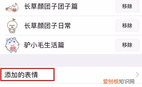 微信如何批量添加自定义表情
