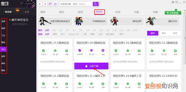 麦匠科技游戏库怎么进入，麦块我的世界怎么进入游戏