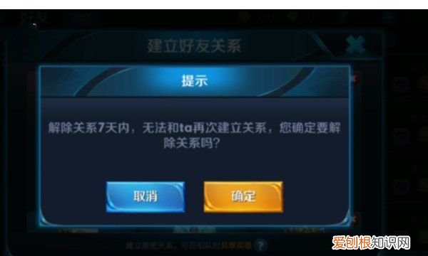 怎么能解除王者荣耀的恋人关系，王者荣耀关系怎么解除对方不同意